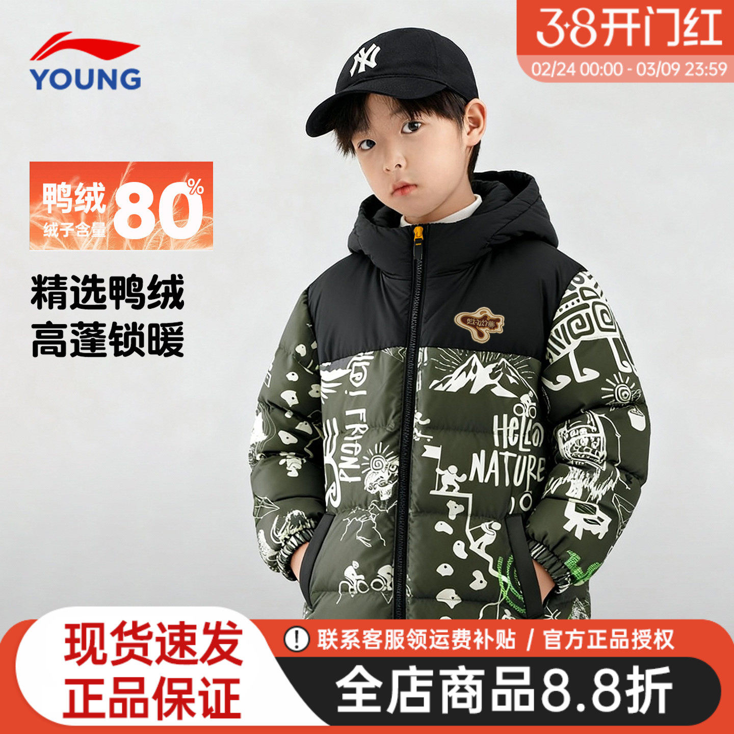 李宁儿童羽绒服男童2025冬季大童青少年学生迷彩鸭绒连帽羽绒外套