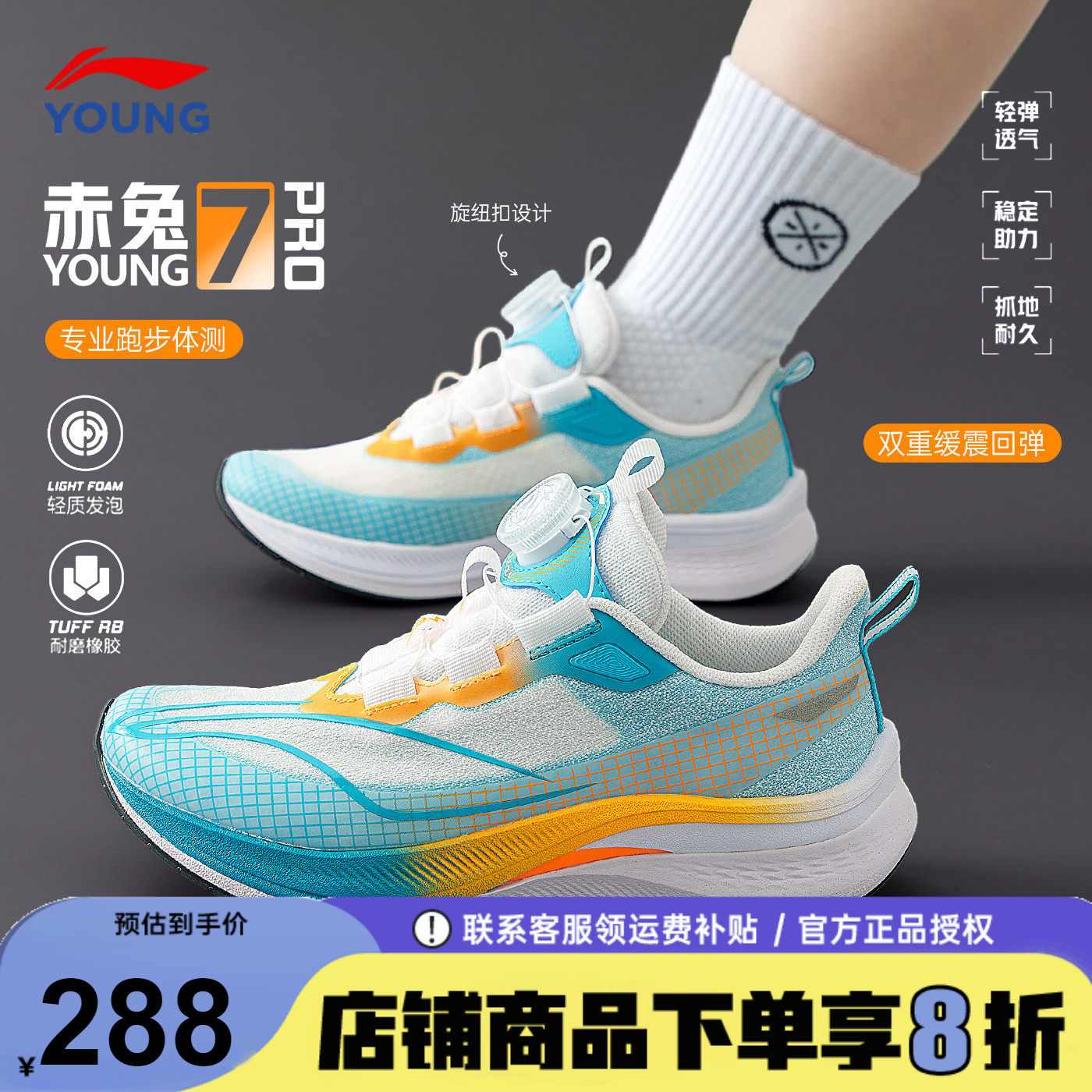 官方正品|李宁赤兔7PRO儿童跑步鞋男童2026春季新款青少年专业鞋