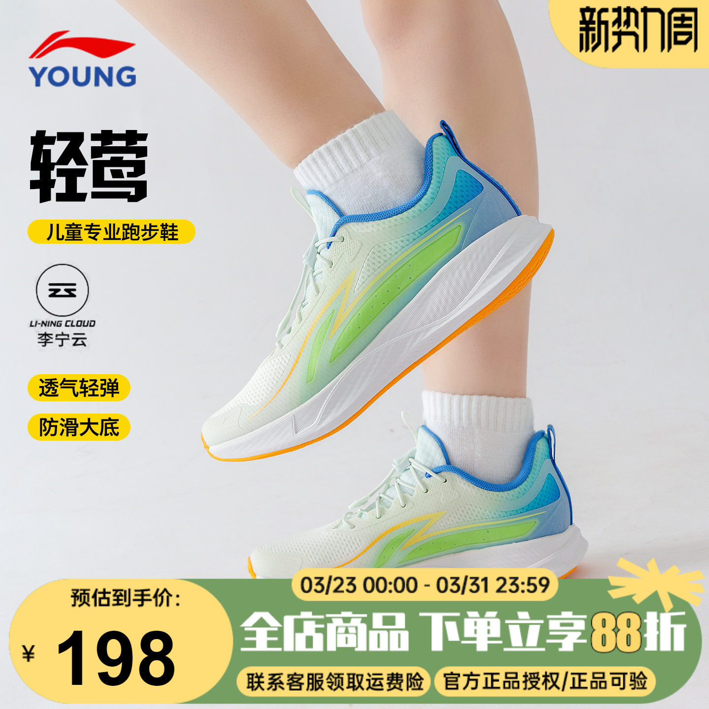 官方正品|李宁儿童跑步鞋男童2026春季新款青少年专业轻便跑步鞋