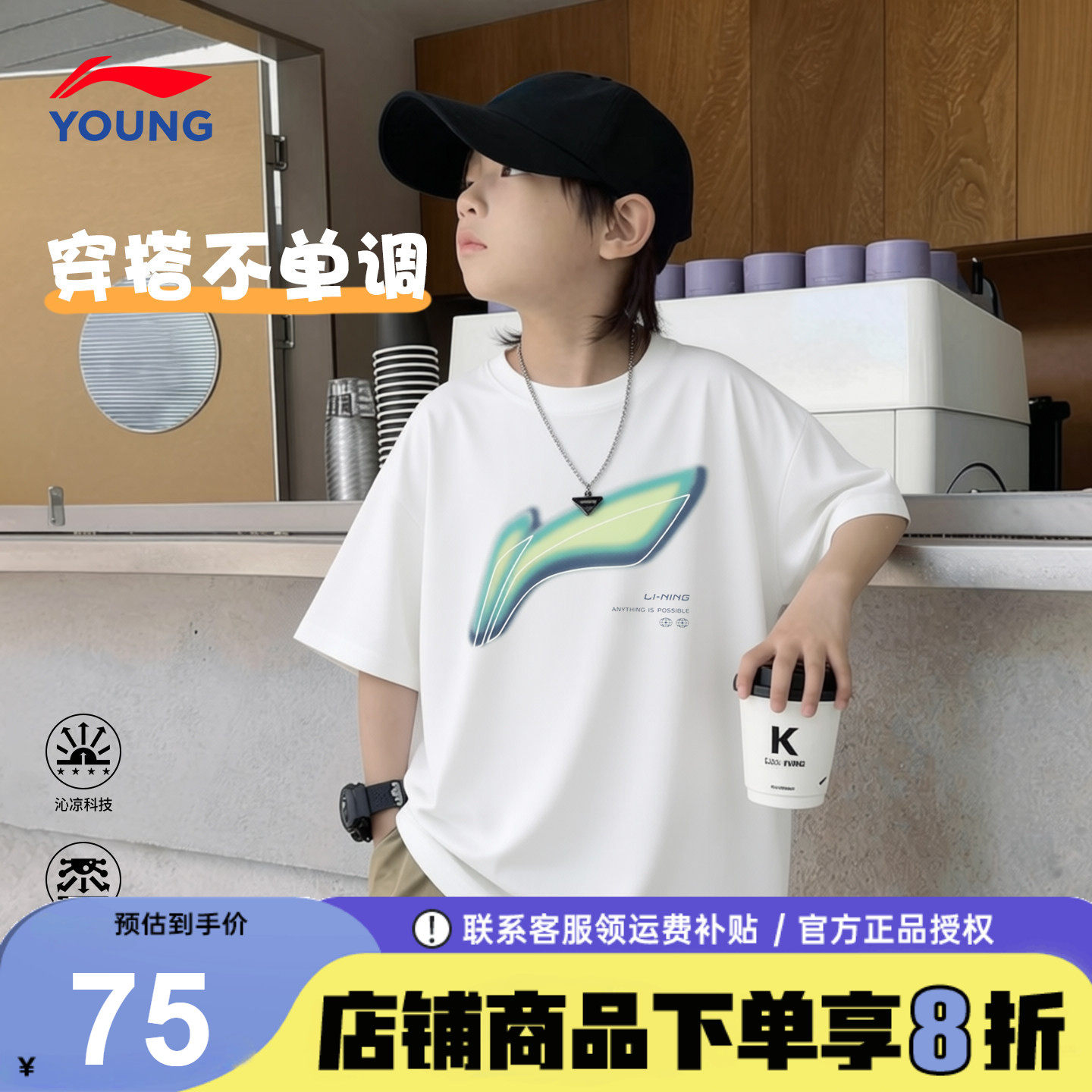 李宁男童短袖T恤时尚童装半袖