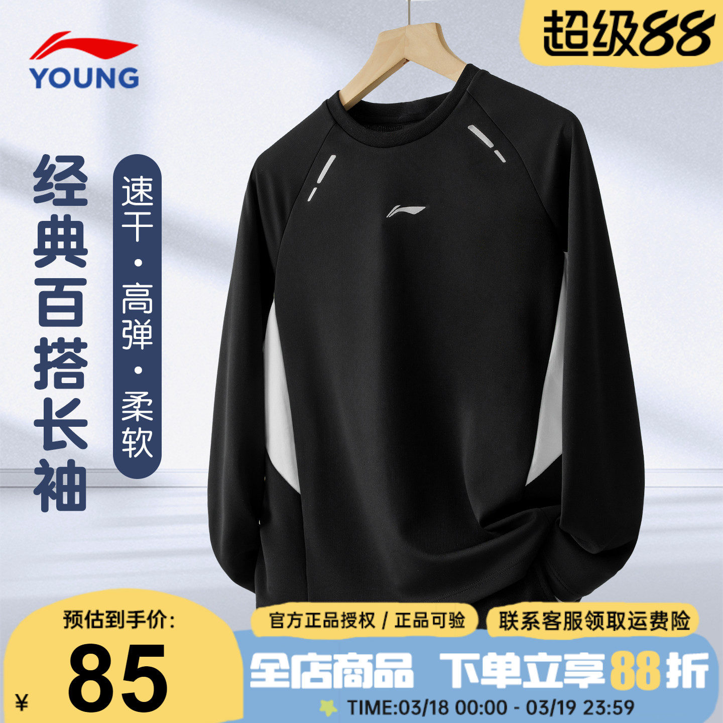 李宁儿童长袖t恤男童春装26新款男女大童体能训练圆领休闲打底衫