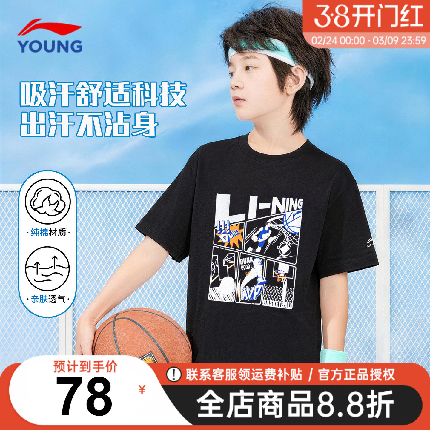 李宁儿童短袖男童t恤2026夏季新款吸汗男女童透气小学生运动半袖