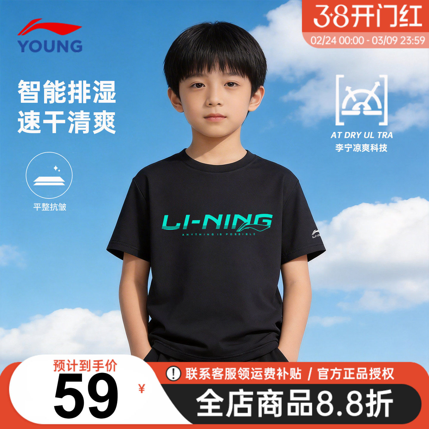 李宁儿童速干短袖男童26夏季新款圆领冰丝青少年运动跑步休闲T恤
