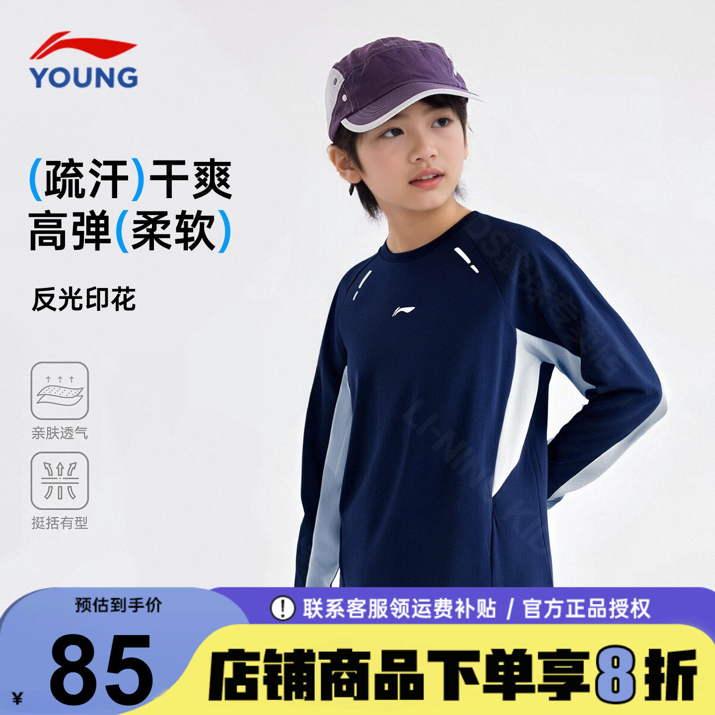 李宁儿童长袖t恤男童26春季新款打底衫速干体能宽松内搭休闲上衣