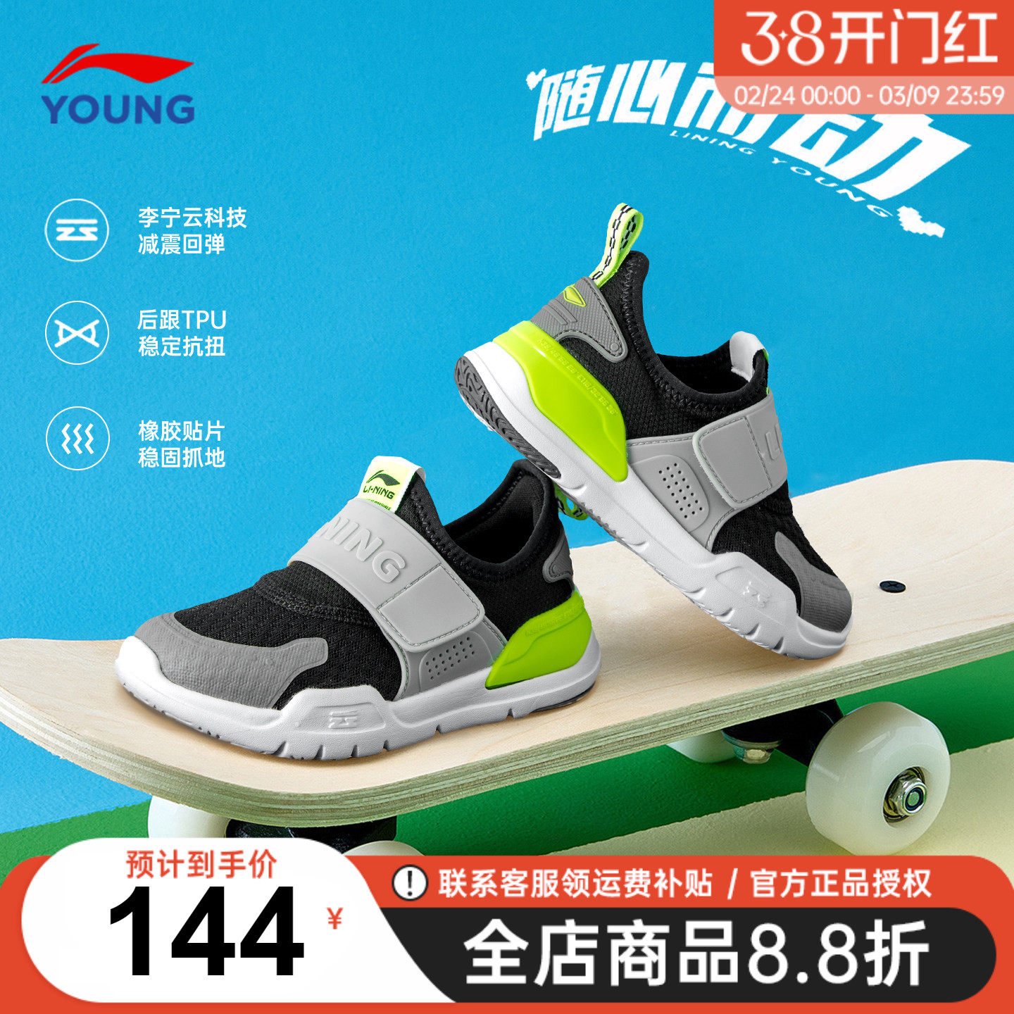 官方正品|李宁童鞋儿童运动鞋男童26春季新款男女童宝宝一脚蹬鞋