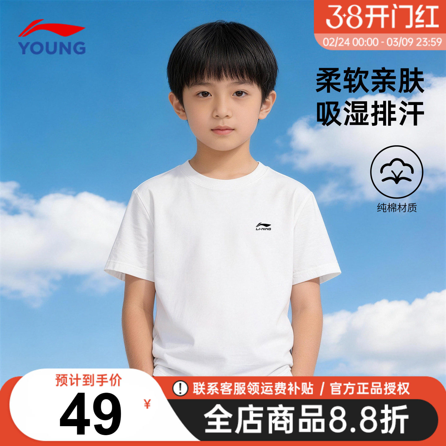 李宁男童短袖t恤2026夏装款纯棉圆领透男女大童白色运动男孩半袖