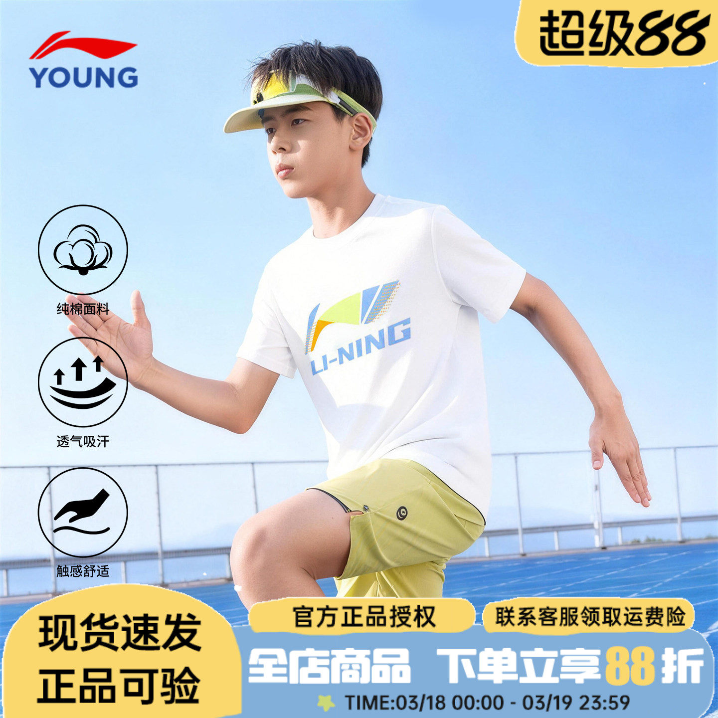 李宁儿童短袖纯棉T恤26夏季新款男童青少年男孩运动跑步运动半袖