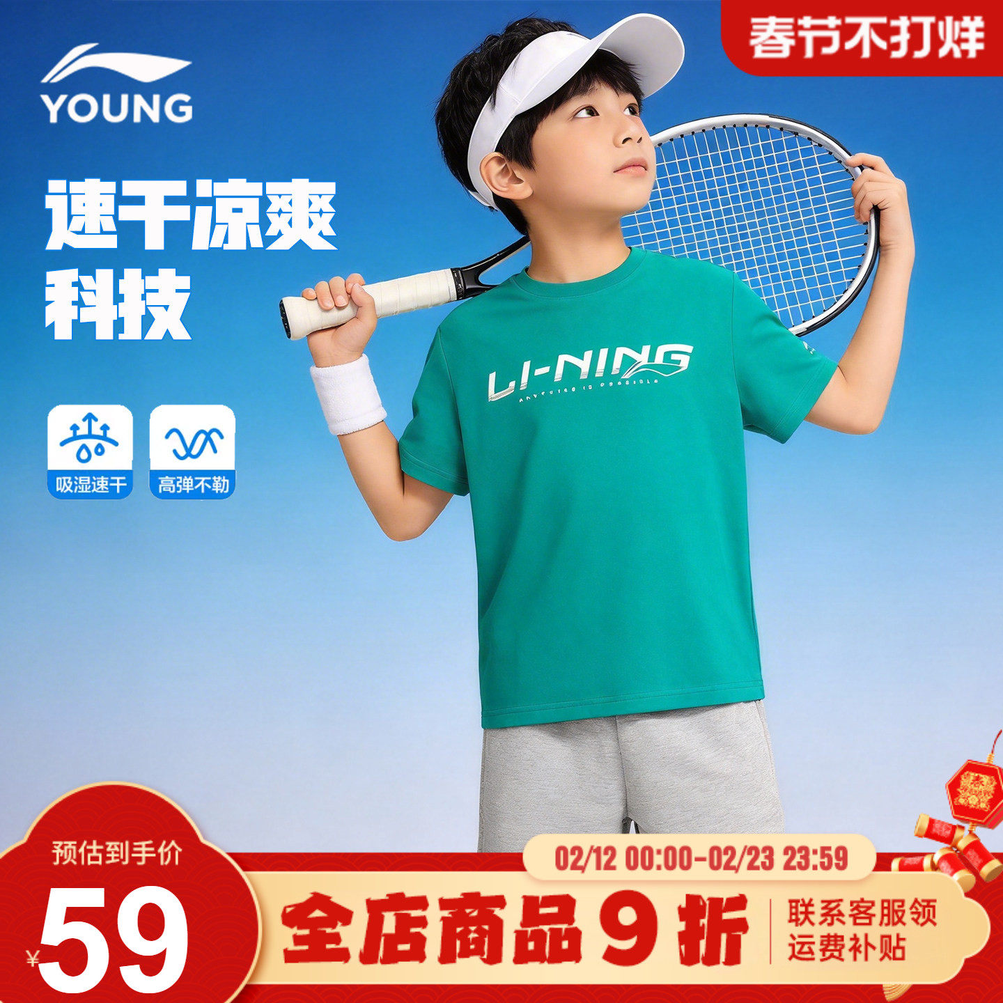 李宁儿童速干短袖t恤男童26夏季新款青少年大童冰丝宽松半袖上衣