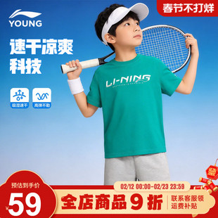 李宁儿童速干短袖t恤男童26夏季新款青少年大童冰丝宽松半袖上衣