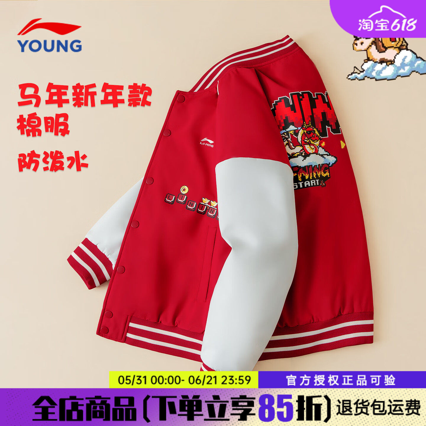李宁儿童棉服男女童棒球服上衣