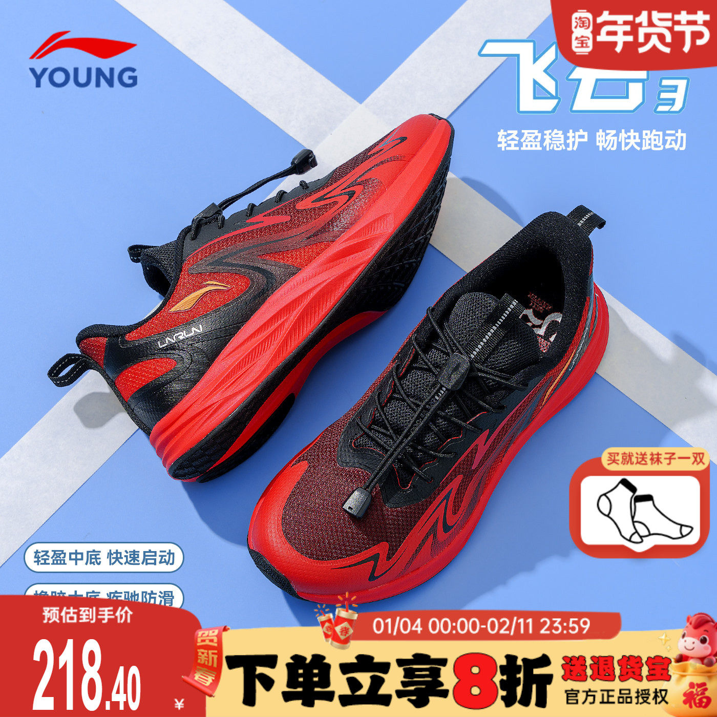 李宁儿童跑步鞋男童2026新款飞云中大童青少年红色本命年运动鞋子,童鞋/婴儿鞋/亲子鞋,运动鞋,淘宝优惠券,粉丝福利购,淘宝优惠卷
