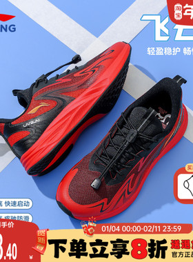 李宁儿童跑步鞋男童2026新款飞云中大童青少年红色本命年运动鞋子