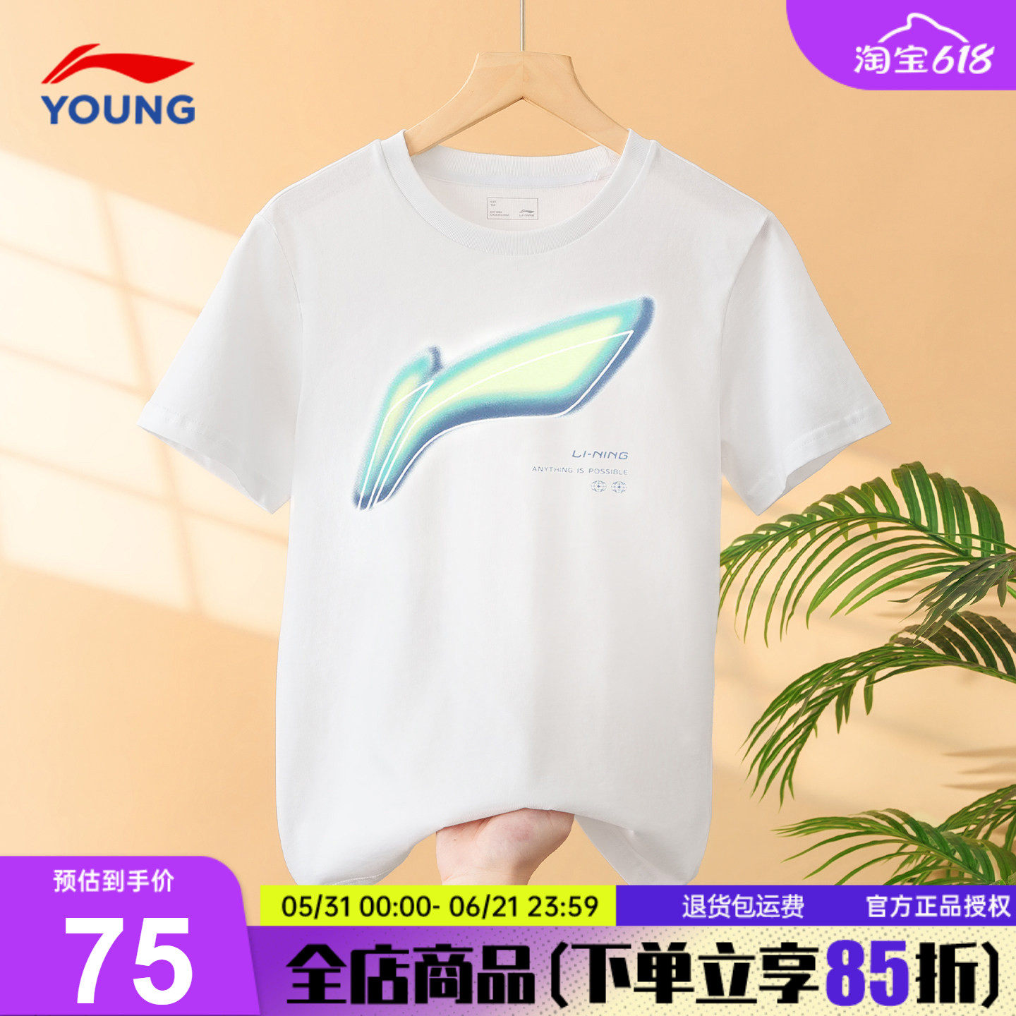 李宁男童短袖T恤时尚童装半袖