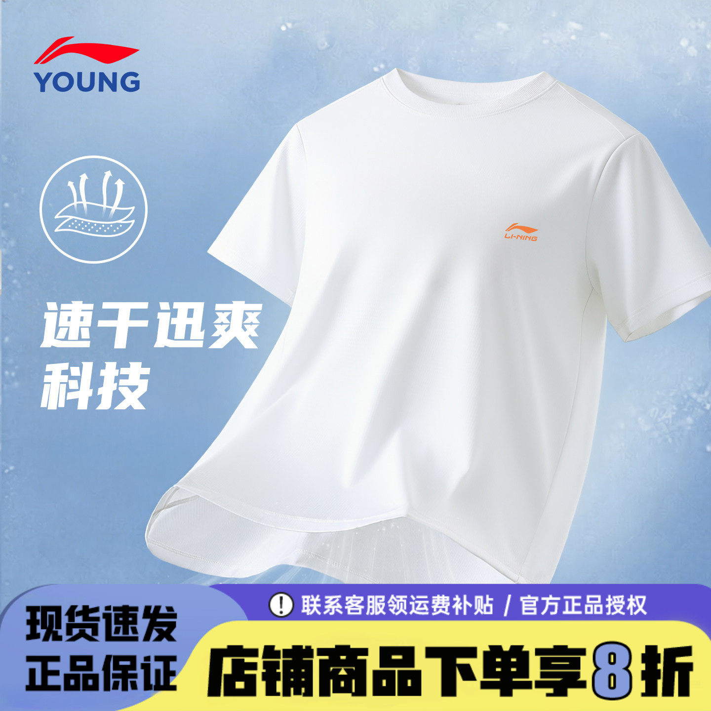 李宁男童速干t恤儿童26夏季新款白色短袖青少年凉感透气吸汗半袖
