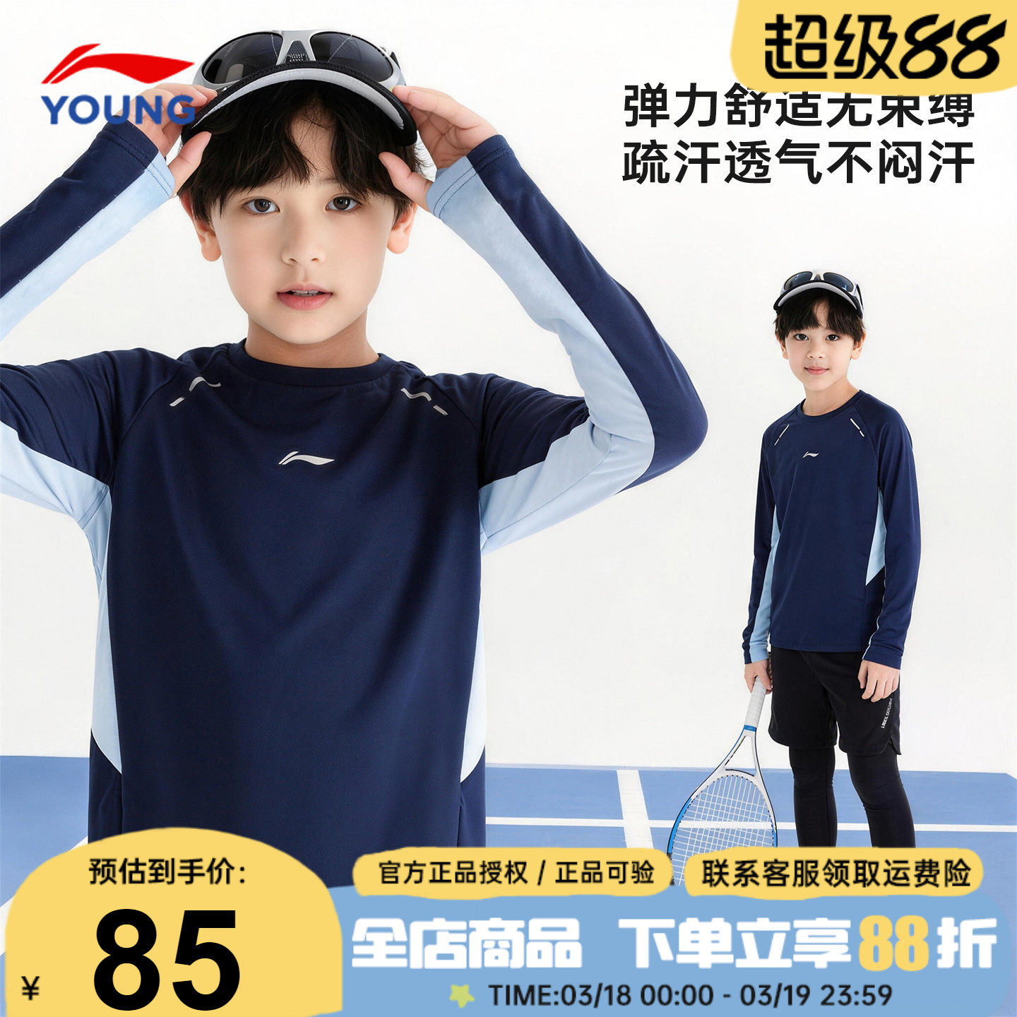 李宁男童长袖t恤26春季新款男女童速干体能男孩帅气宽松休闲打底