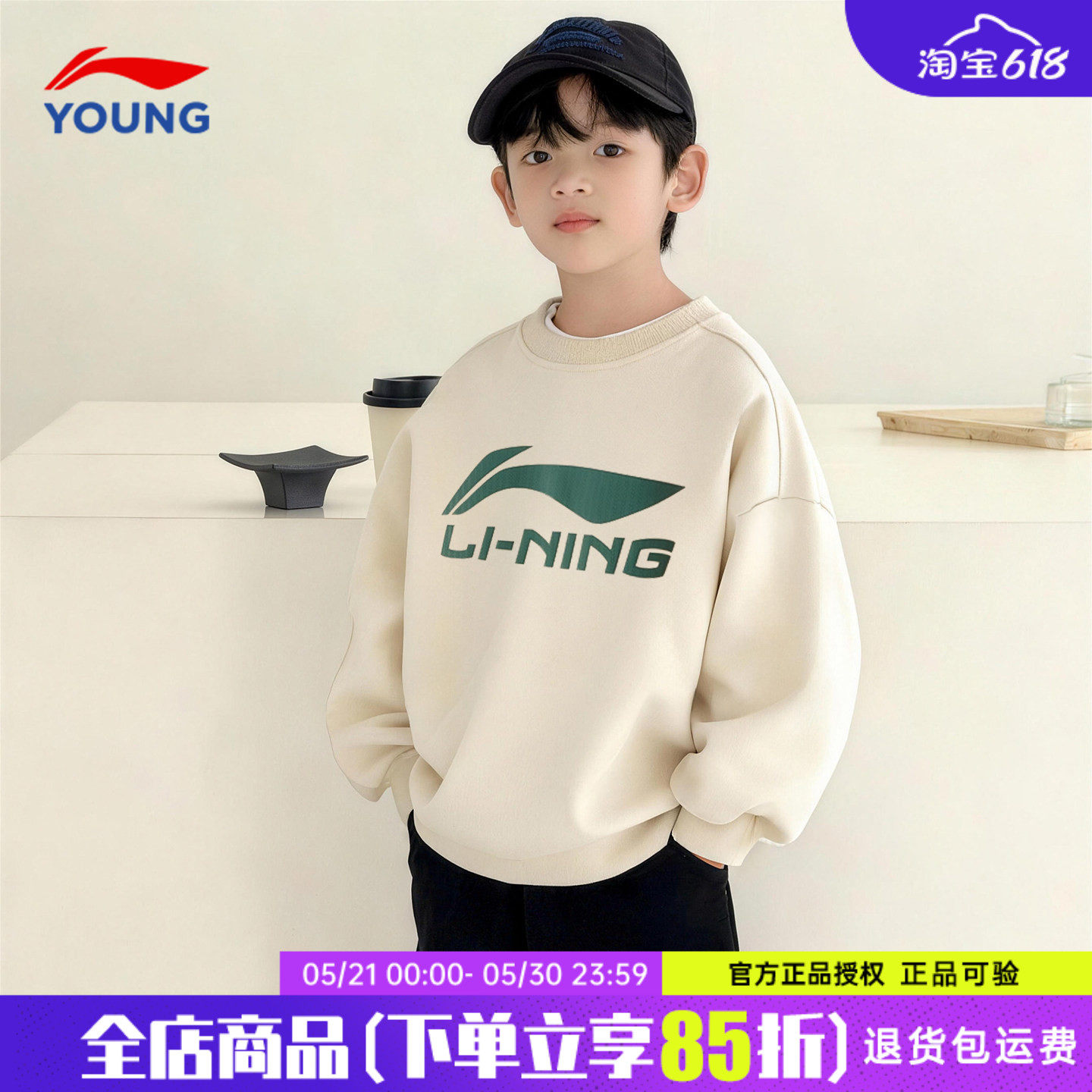 李宁男童卫衣2026春季新款青少年纯棉休闲运动男女大童套头衫上衣