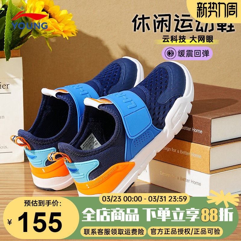 官方正品|李宁儿童运动鞋男童2026春季新款童鞋一脚蹬软底跑步鞋