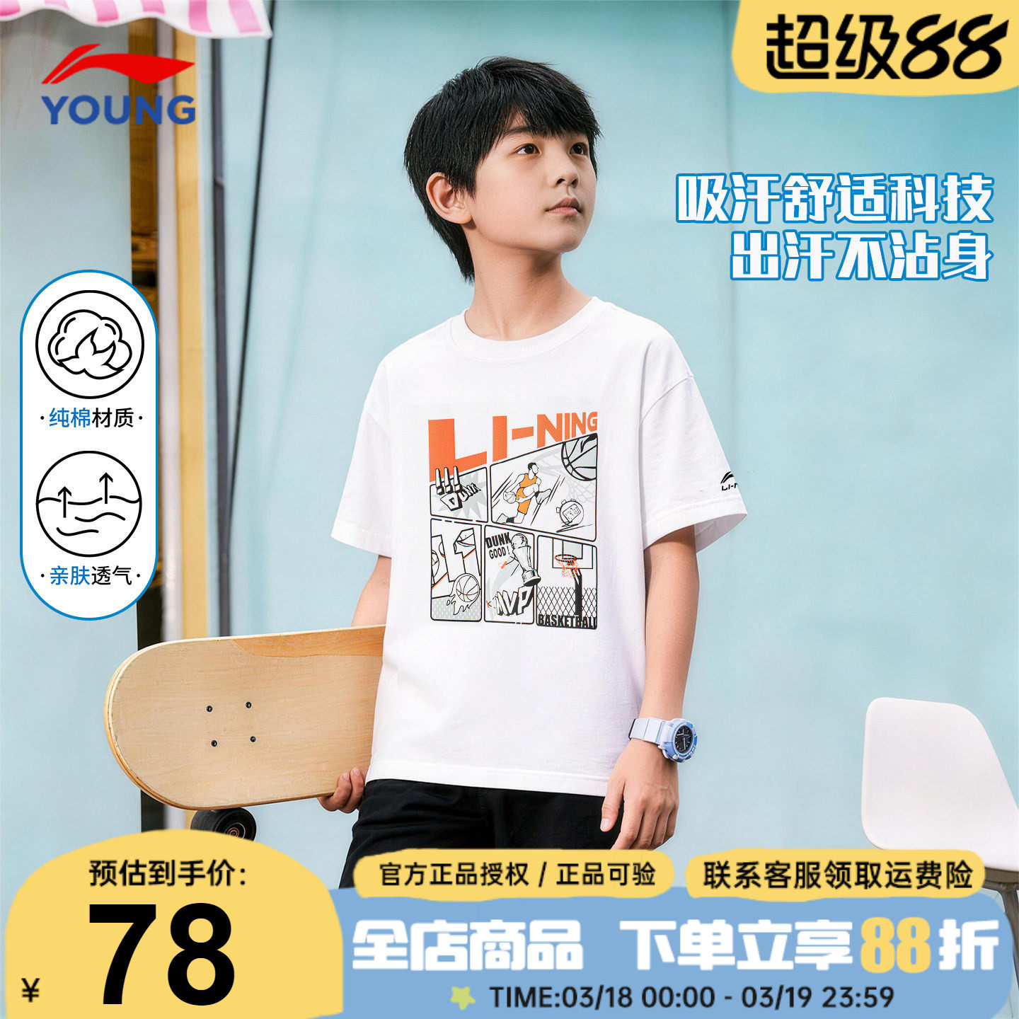 李宁儿童t恤男童2026夏季新款男孩时尚纯棉透气吸汗白色运动短袖