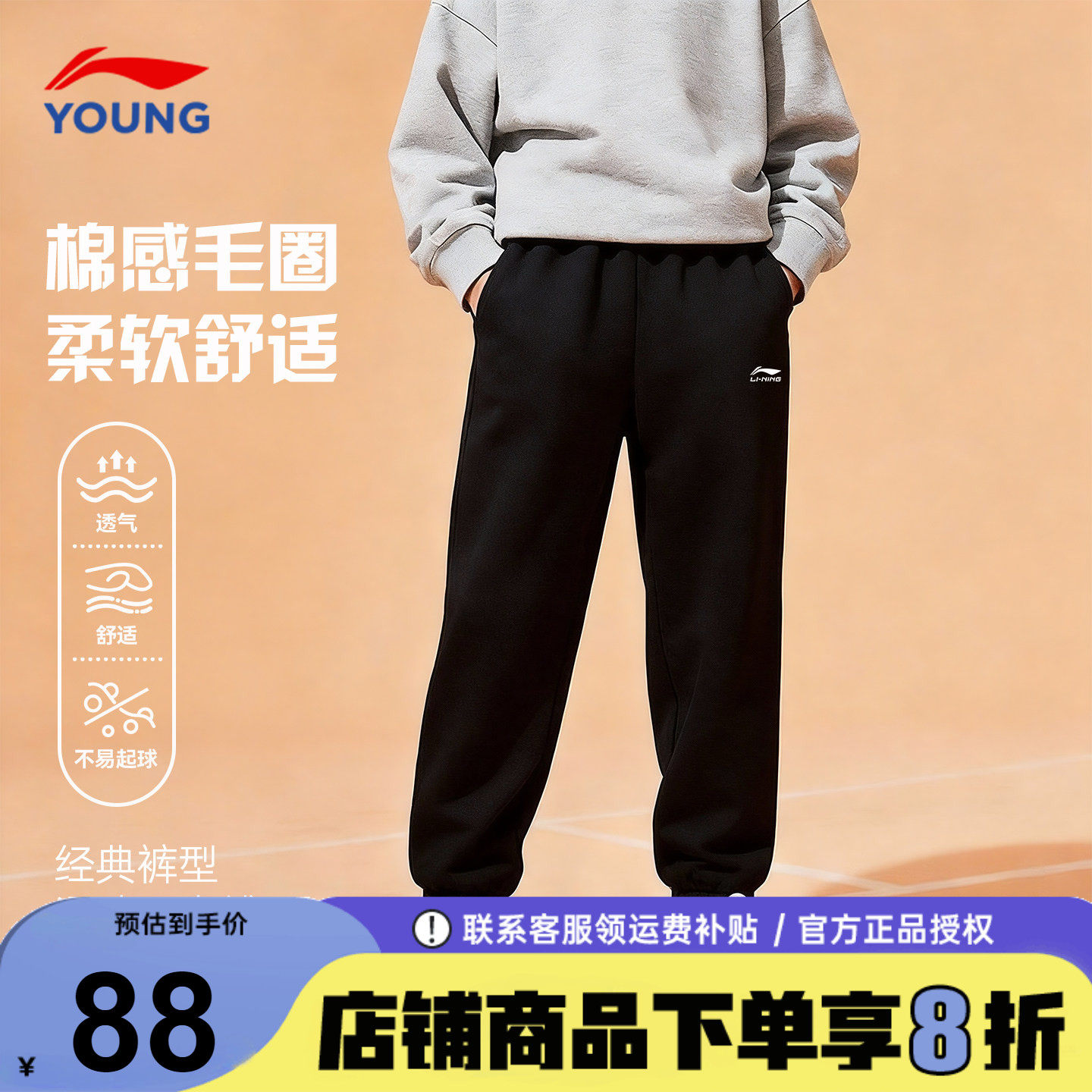 李宁男童裤子儿童2026春季新款童装青少年纯棉休闲运动裤束脚长裤