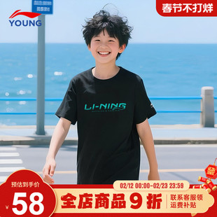 李宁儿童短袖速干衣t恤男童中大童青少年冰爽凉感半袖26夏季新款