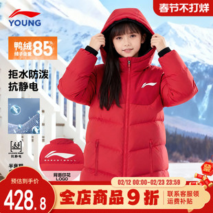 李宁女童羽绒服2026新年款马年本命年正红色女孩防泼水鸭绒外套