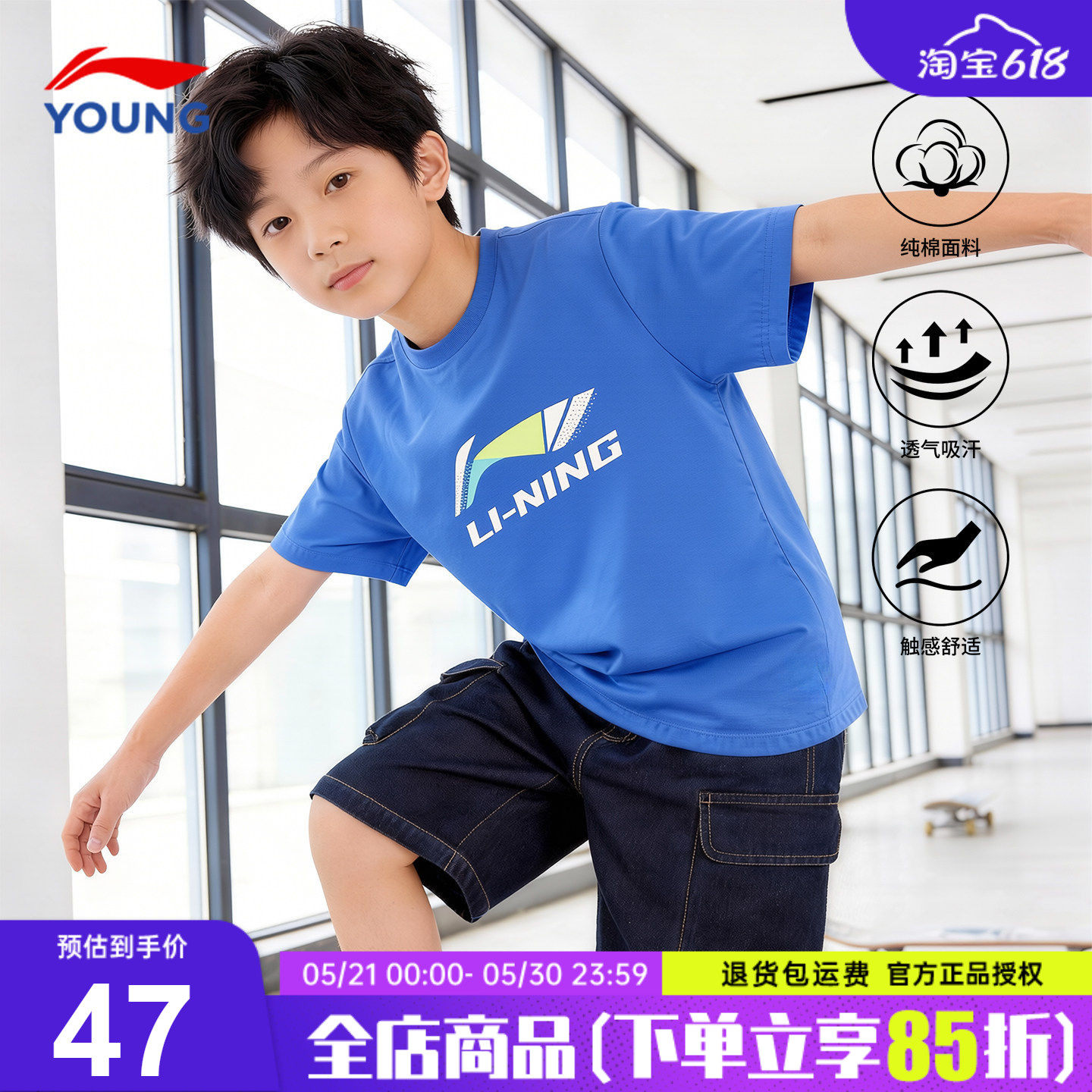 李宁儿童短袖t恤男童夏装26夏季新款纯棉男孩青少年运动户外半袖