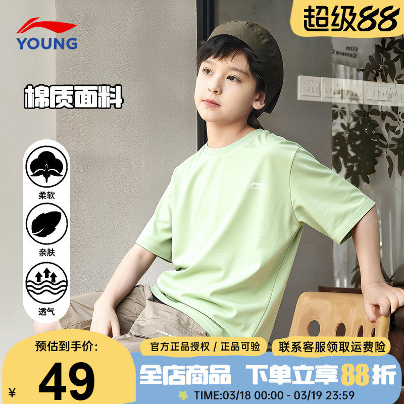李宁男童短袖T恤儿童2026夏装新款纯棉半袖男女大童青少年圆领