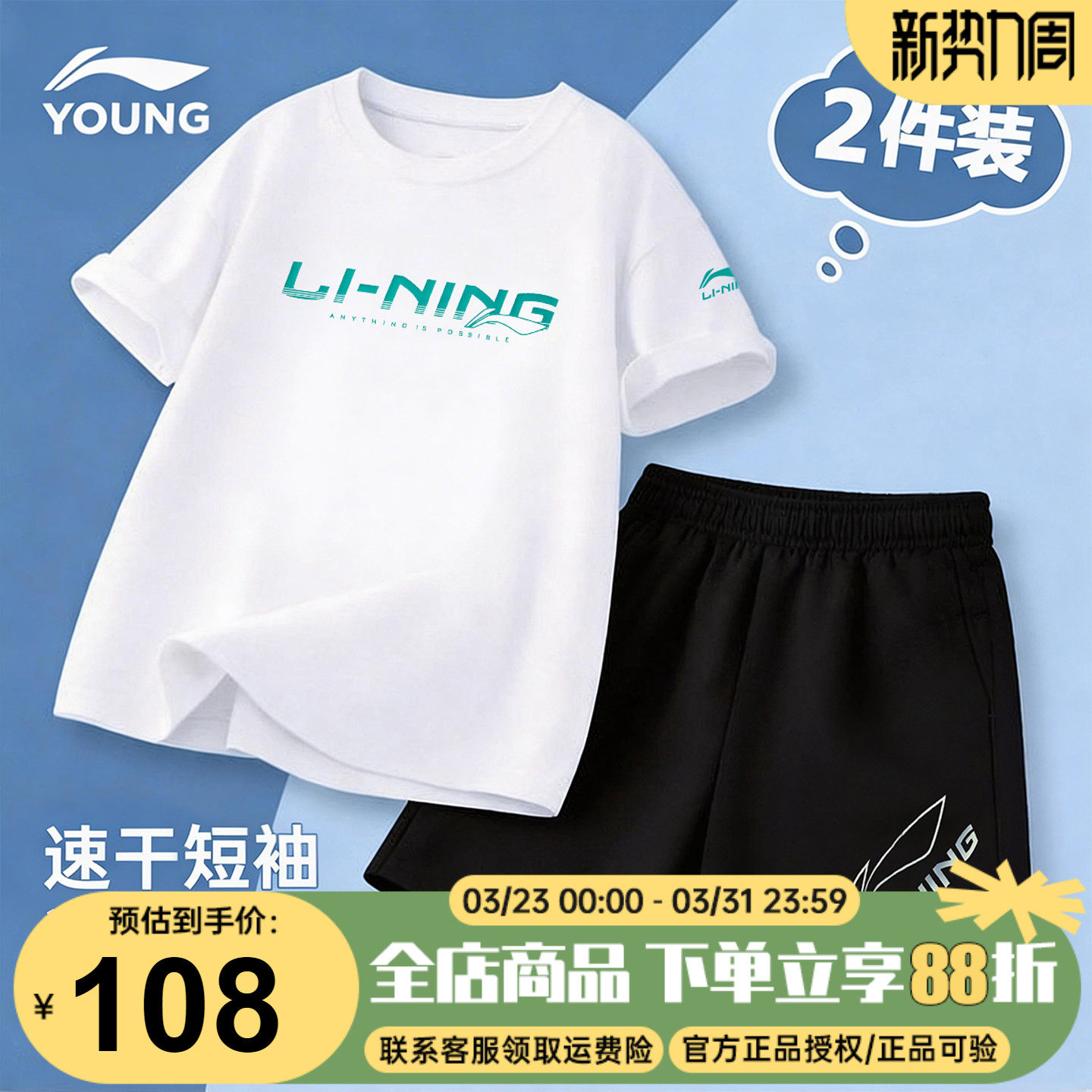 李宁儿童短袖短裤运动套装男童纯棉速干T恤运动套装2026夏季新款