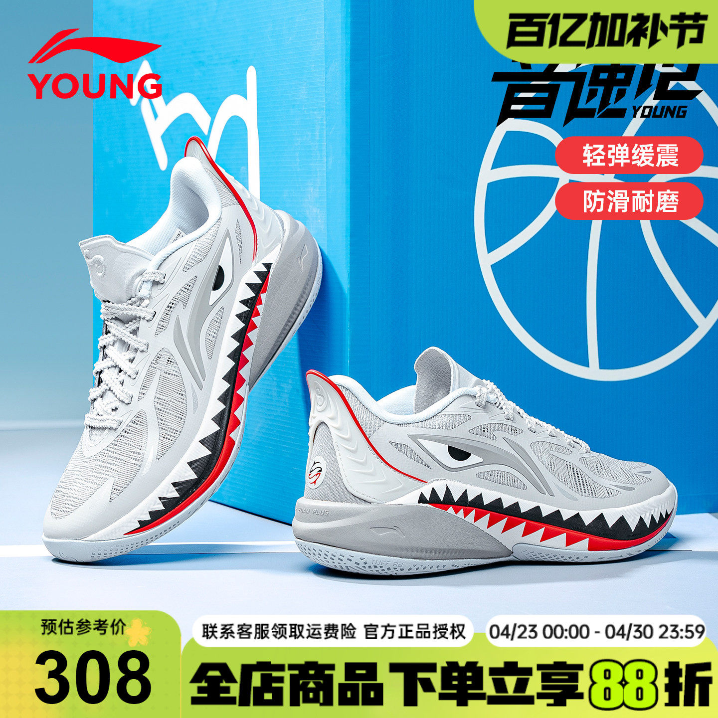 李宁音速12儿童篮球鞋26新款男女大童青少年正品专业防滑运动鞋子