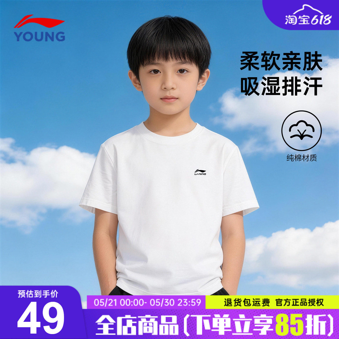 李宁男童短袖t恤2026夏装款纯棉圆领透男女大童白色运动男孩半袖