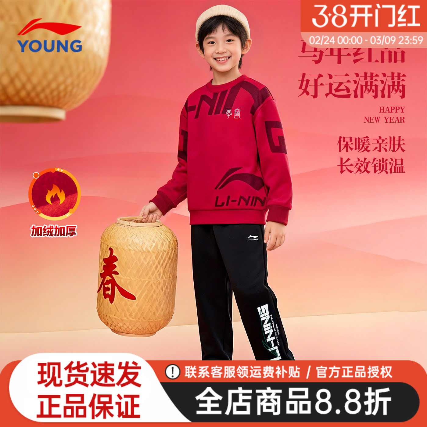 李宁儿童新年套装马年男女大童新年款2026本命年卫衣卫裤运动套装