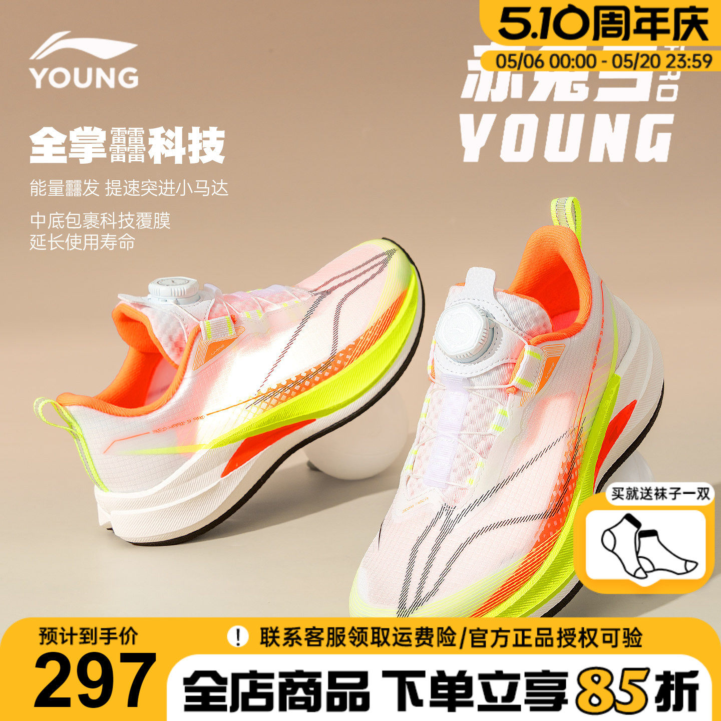 李宁赤兔9PRO儿童跑步鞋男童26夏季新款青少年网面透气凉爽运动鞋