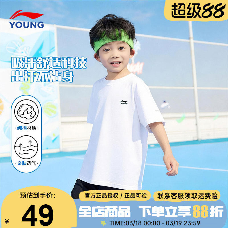 李宁男童短袖t恤2026夏季新款纯棉圆领透气大童白色运动男孩半袖
