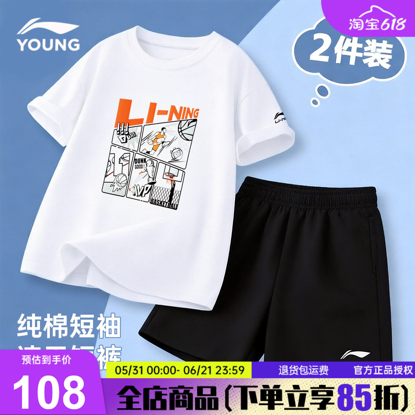 李宁儿童纯棉短裤短袖套装男童T恤青少年夏季26夏装新款运动上衣