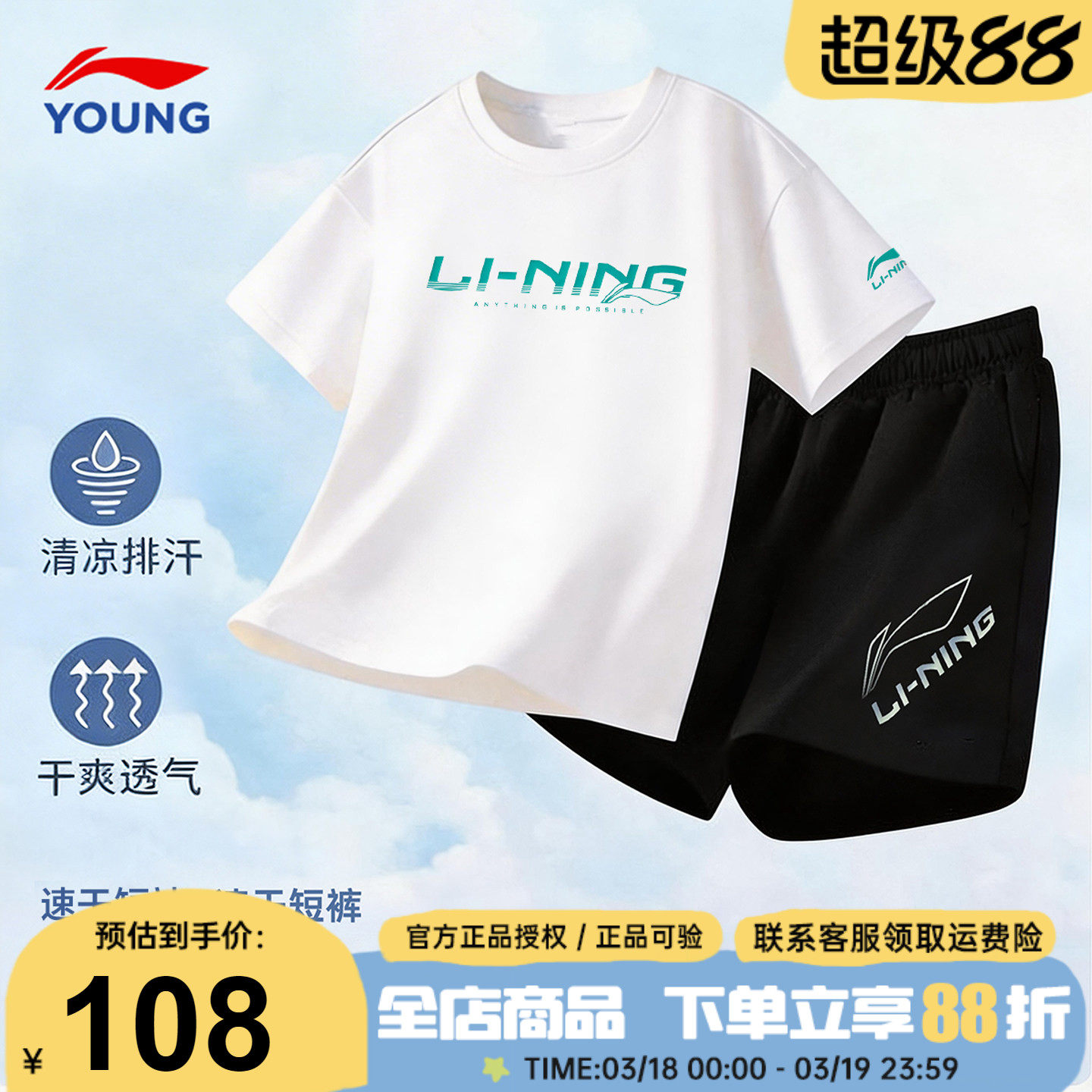 李宁儿童短袖短裤运动套装男童纯棉速干T恤运动套装2026夏季新款