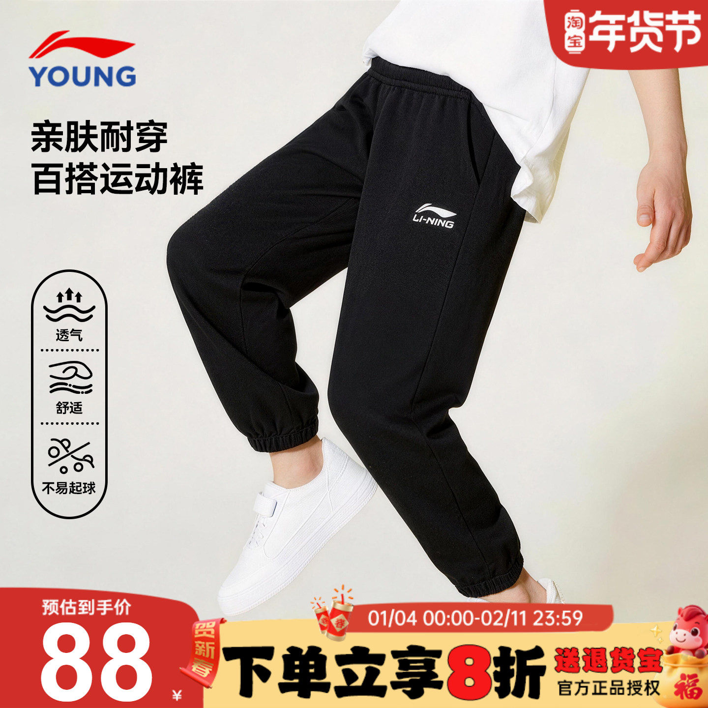 李宁男童裤子儿童2026春季新款童装青少年纯棉休闲运动裤束脚长裤