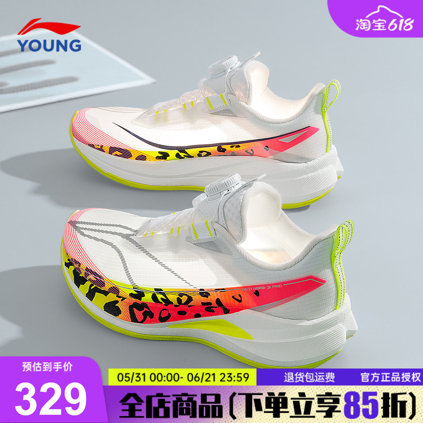 李宁赤兔9PRO儿童运动鞋2026夏季新款男童跑步鞋青少年网面跑鞋