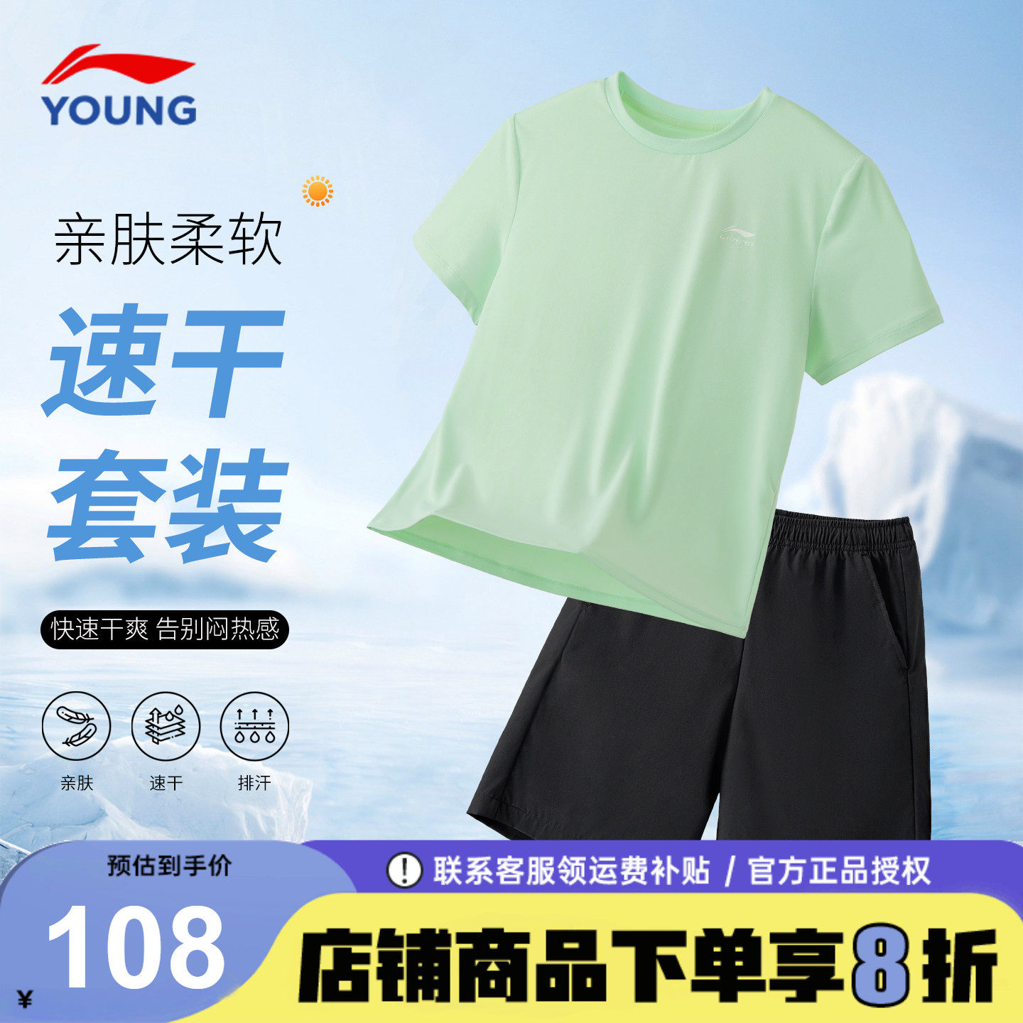 李宁儿童短袖套装夏季运动服套装