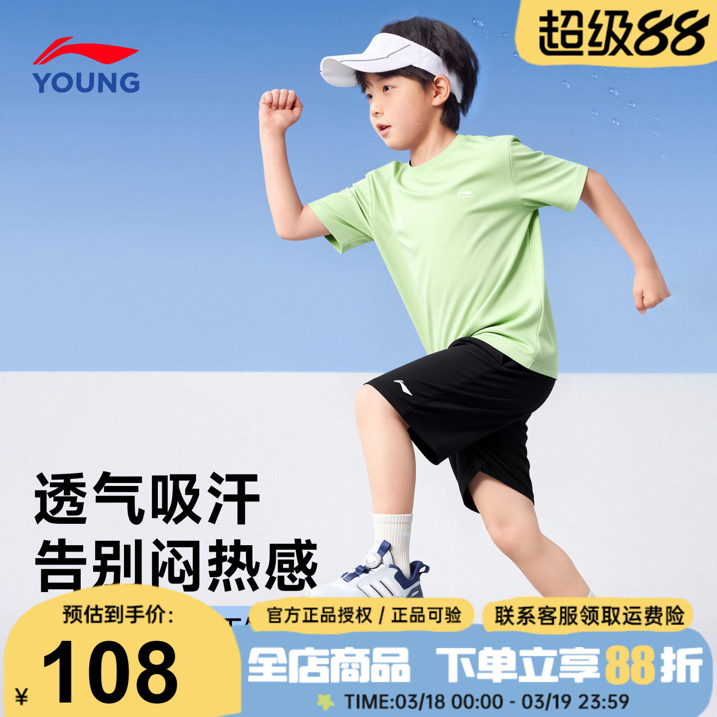 李宁儿童运动套装男童纯棉短袖短裤青少年童装2026夏季新款运动服