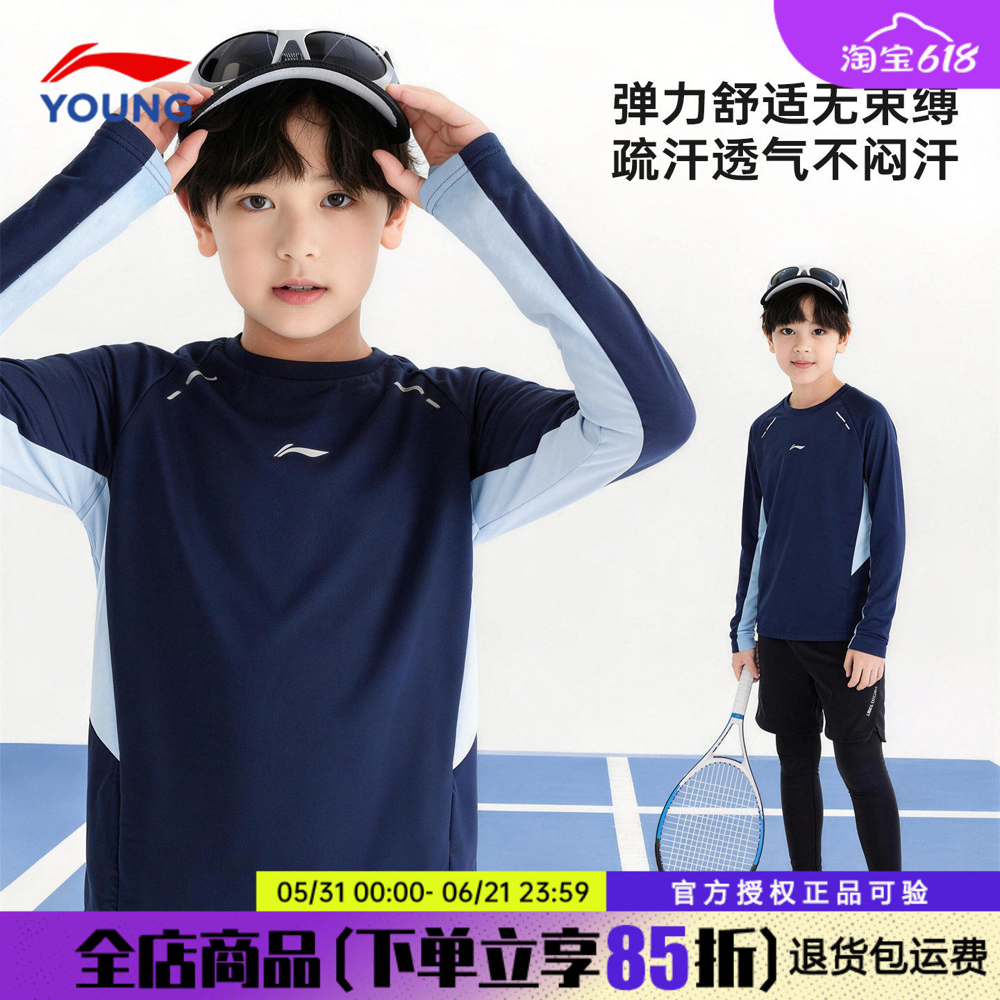 李宁儿童长袖t恤宽松休闲训练服