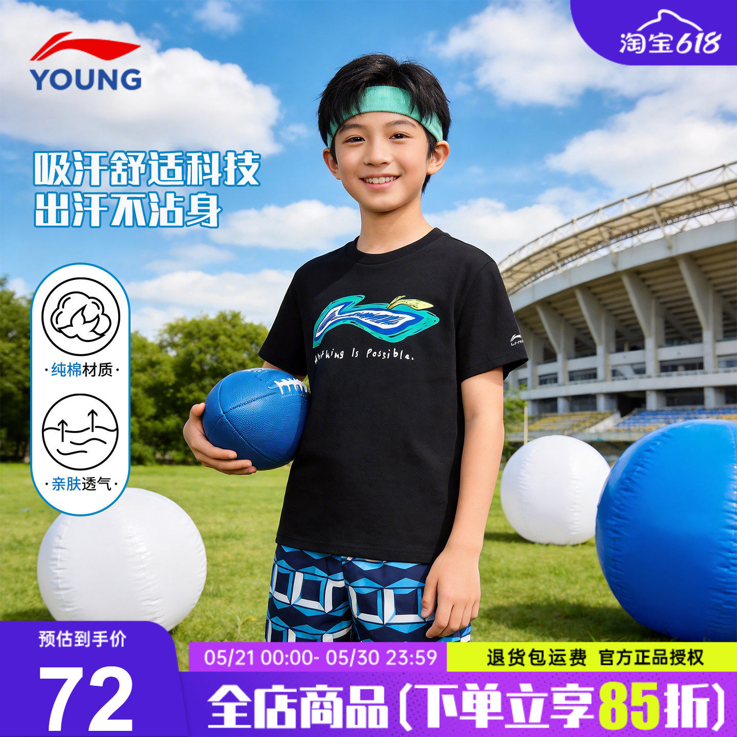 李宁男童短袖t恤儿童2026夏季新款透气黑色运动纯棉休闲时髦半袖