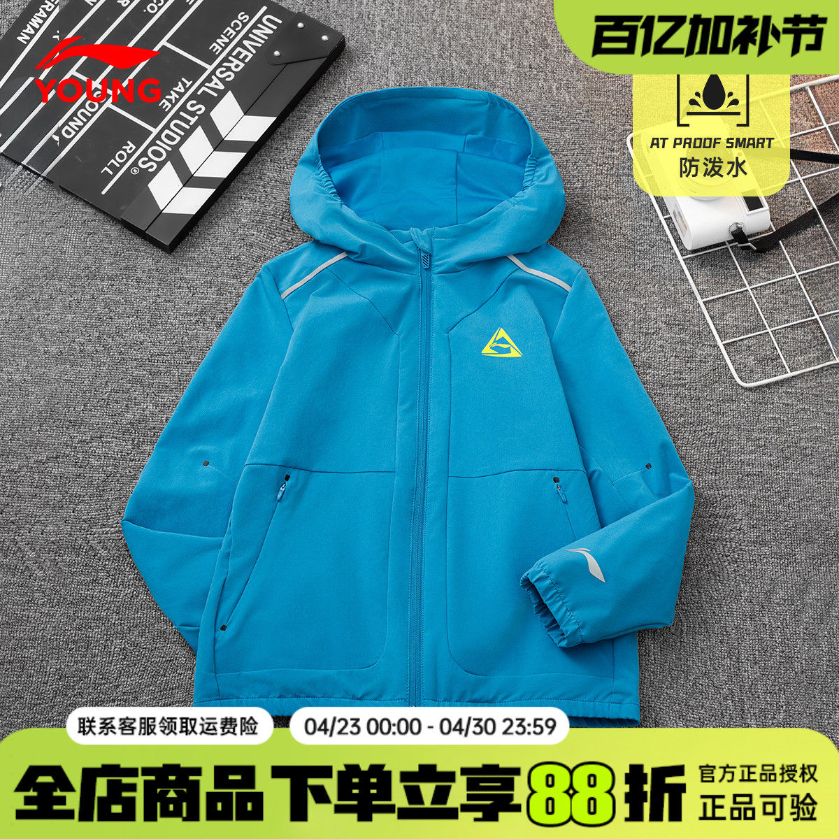 李宁儿童外套2026春季新款男大童风衣防风防泼水运动童装连帽上衣