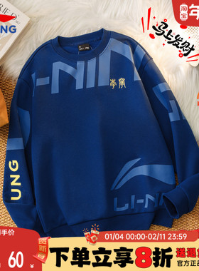 李宁男童卫衣马年新年款2026男女童蓝色圆领正品加绒加厚保暖童装