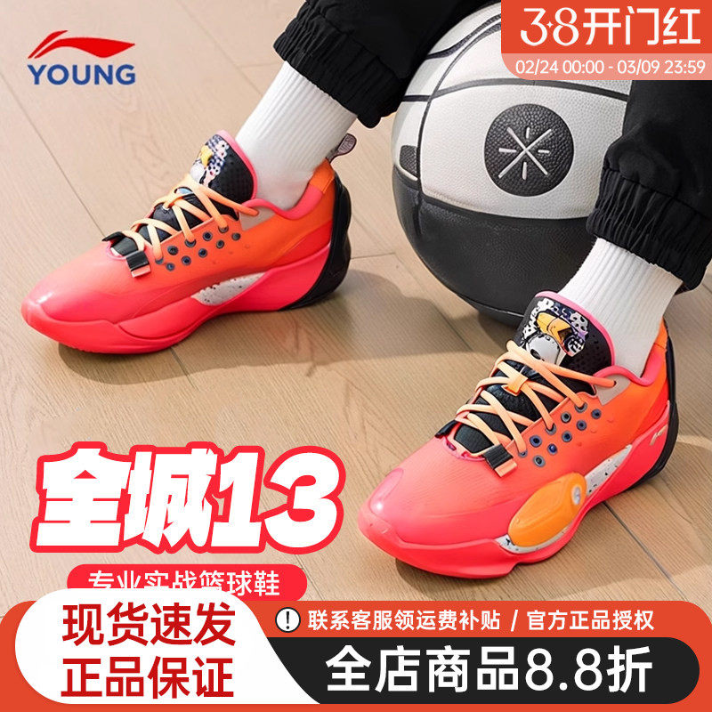 李宁运动鞋儿童篮球鞋2026春季新款男女大童青少年实战韦德全城13