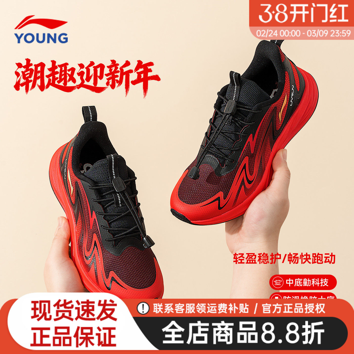 李宁童鞋儿童跑步鞋男童2026新款飞云正品青少年红色本命年运动鞋