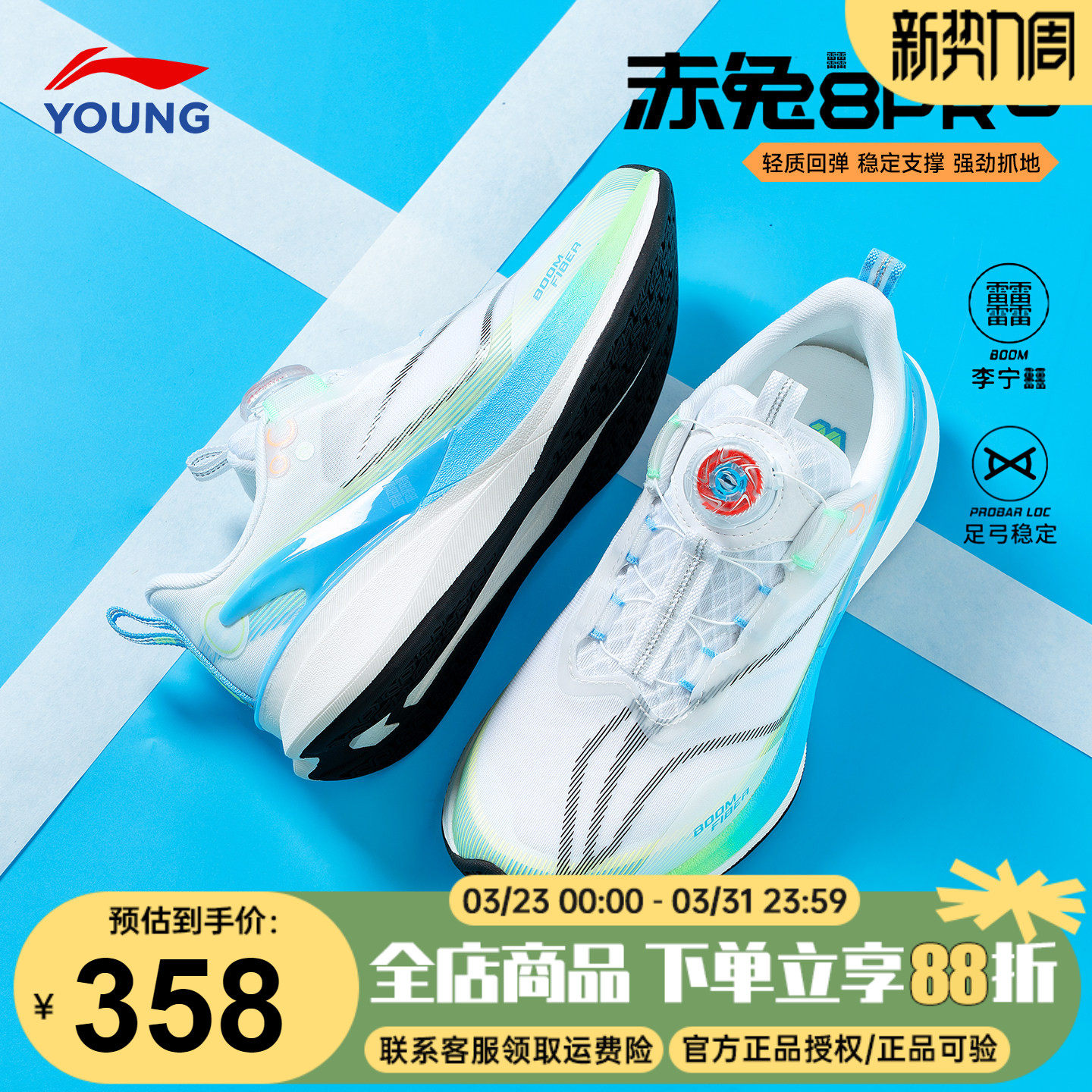 李宁男童跑步鞋儿童赤兔8pro网面透气青少年26春季新款软底运动鞋