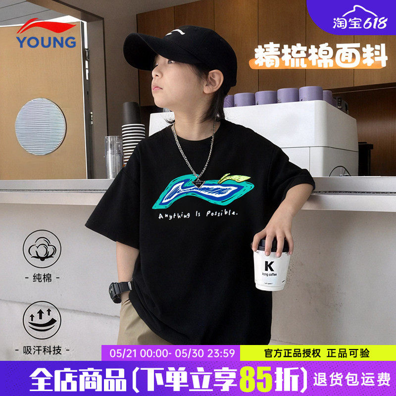 李宁儿童短袖t恤男童女童青少年纯棉运动黑色宽松半袖26夏装新款