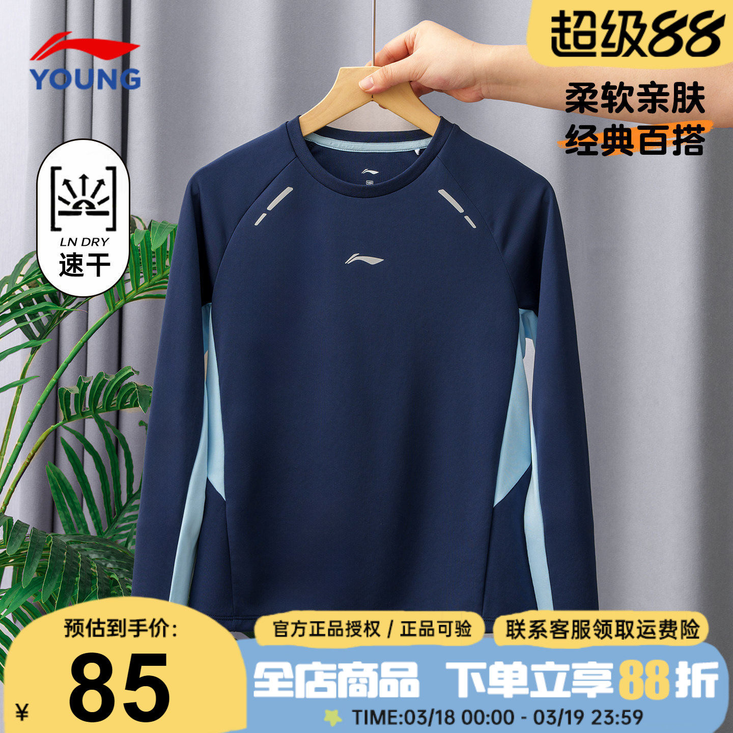 李宁儿童长袖t恤26春季新款男女大童体能训练圆领宽松休闲打底衫