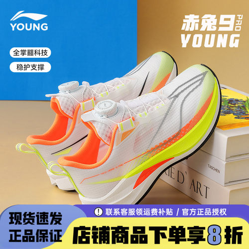 李宁儿童赤兔9PRO夏季新款运动鞋