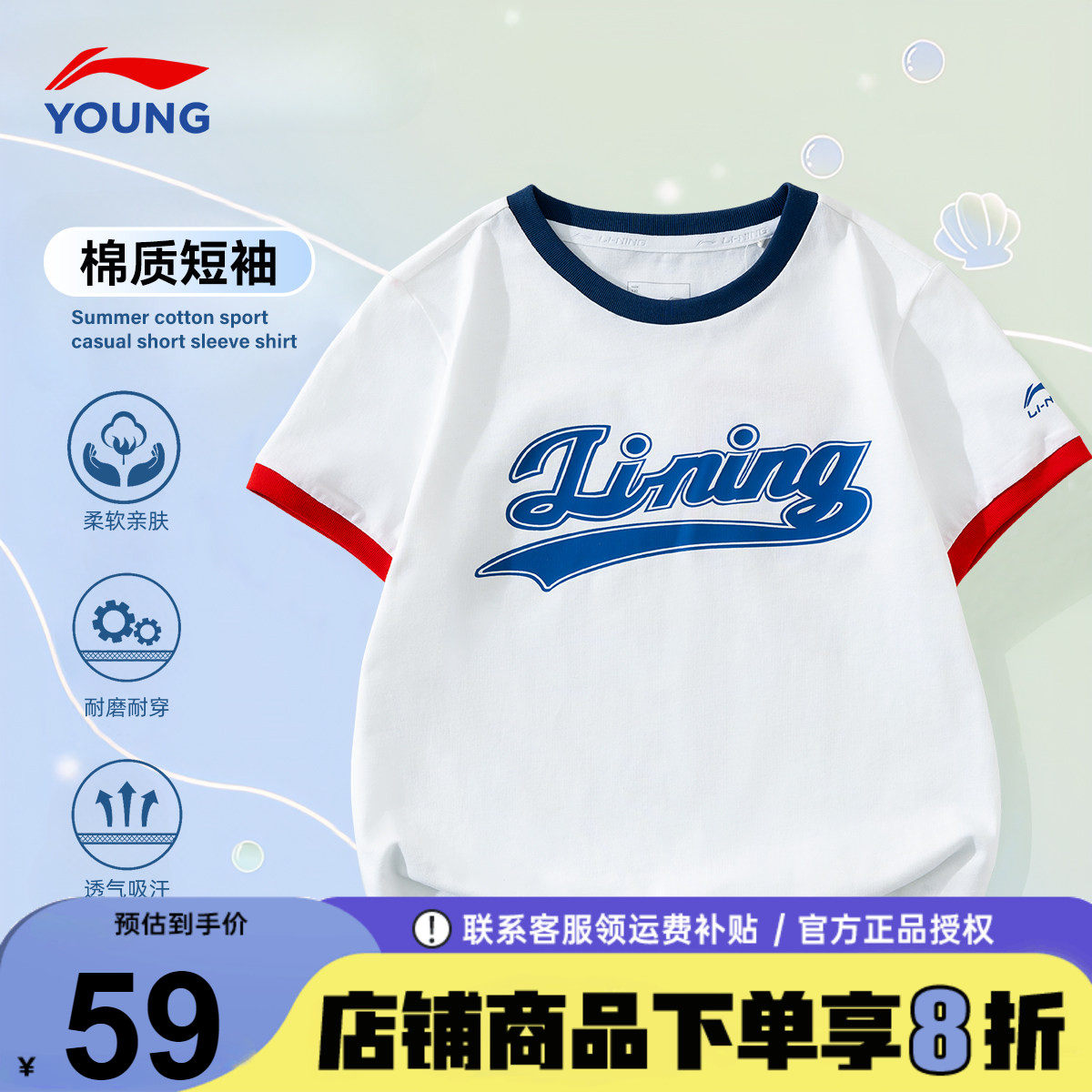 李宁儿童短袖t恤男童2026夏季新款纯棉白色半袖夏装上衣童装